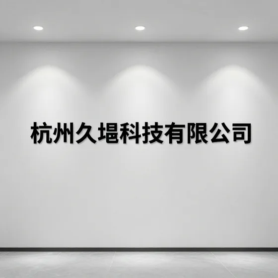 苏州服饰厂家